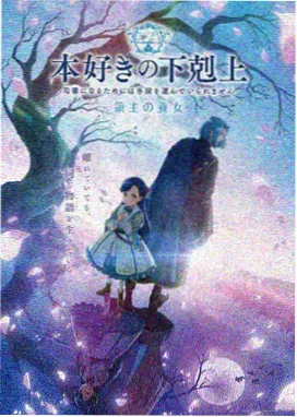 动漫《星轨列车》封面