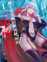 漫画《墨色江湖》封面